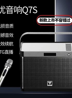 声优音响新品Q7s蓝牙重低音炮家用K歌声卡直播一体便携广场舞音箱