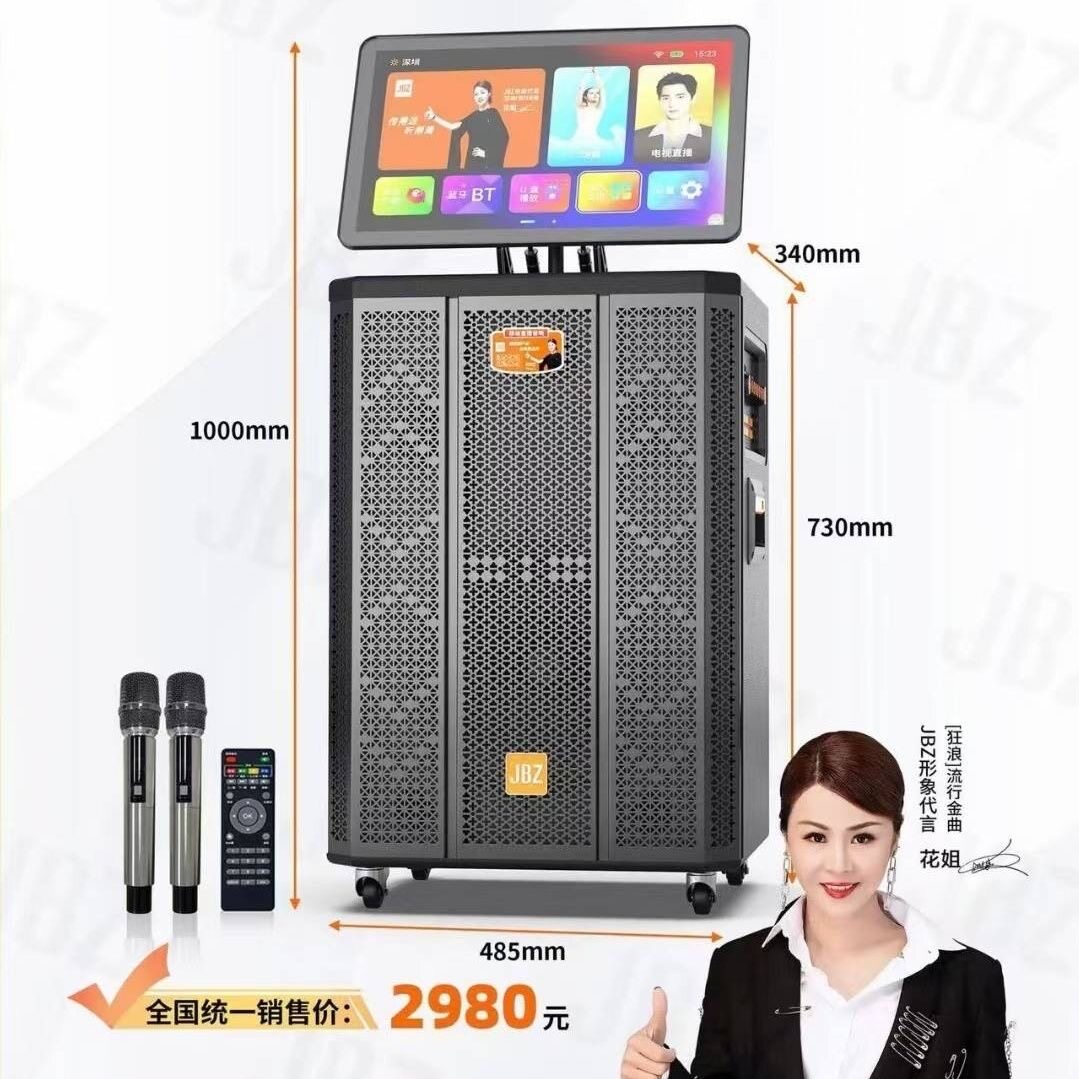JBZ新款229视频广场舞音响户外移动直播蓝牙大功率家庭K歌一体机