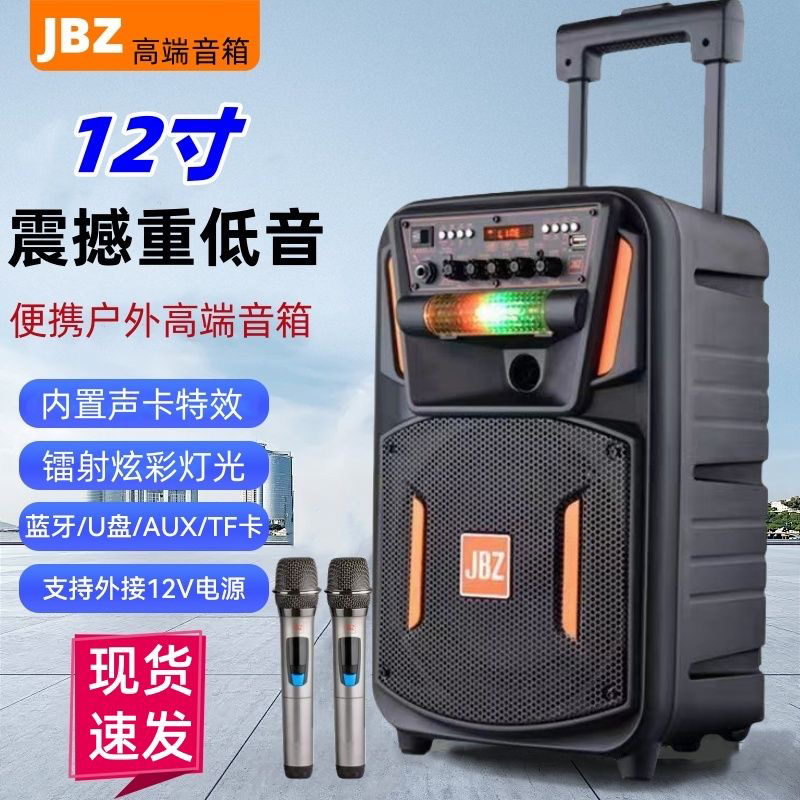 jbz户外广场舞音响k歌演出大功率重低音便携式拉杆音箱家用商场