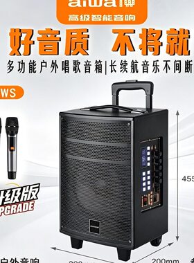 爱华户外广场舞音响大功率重低音K歌蓝牙便携式拉杆音箱