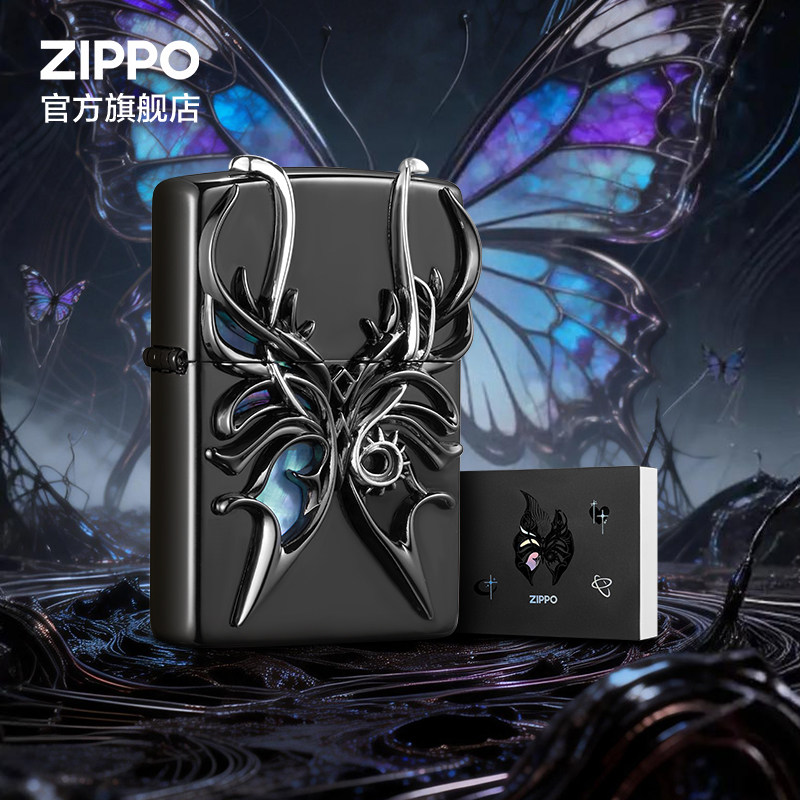ZIPPO官方旗舰店之宝正品梦蝶套装防风煤油打火机送男生生日礼物