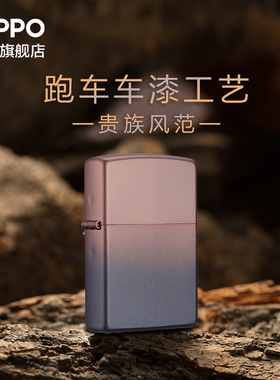 Zippo官方旗舰店正品之宝打火机无界焕色刚毅黑金生日礼物送男友