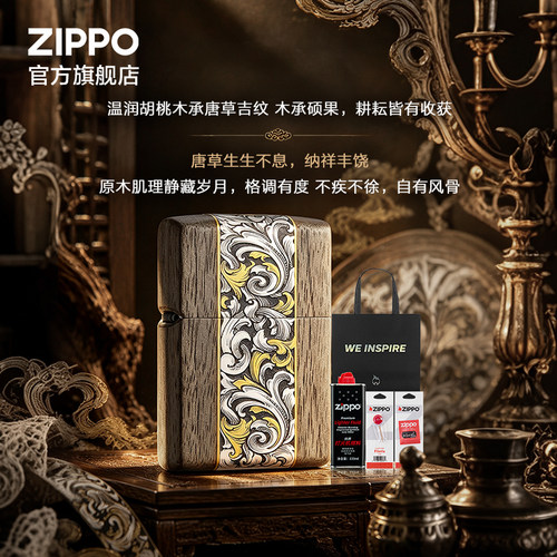 之宝唐草纹胡桃木防风煤油打火机