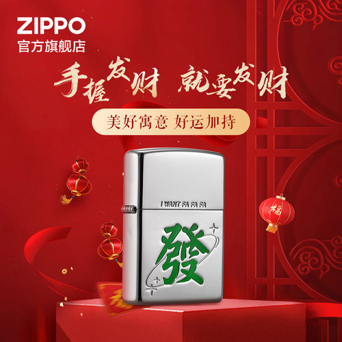 之宝恭喜发财煤油防风打火机