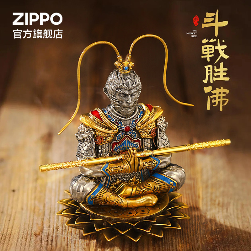 ZIPPO官方旗舰店之宝正品斗战胜佛防风煤油打火机送男友生日礼物