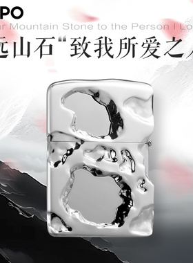 ZIPPO官方旗舰店之宝正品远山石防风煤油打火机送男友生日礼物