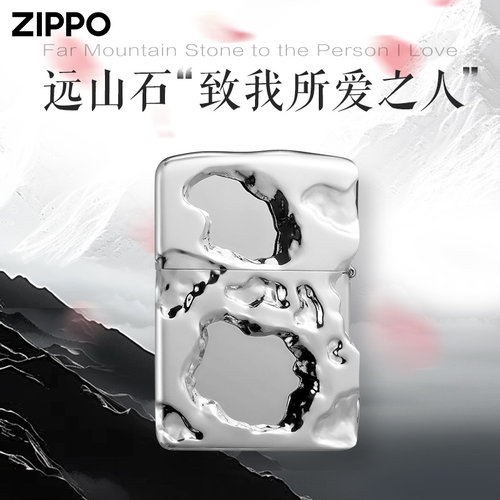 ZIPPO官方旗舰店之宝正品远山石防风煤油打火机送男友生日礼物 - 封面