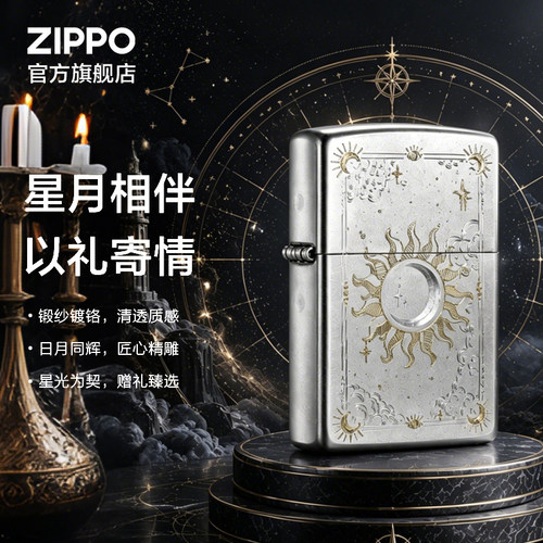 之宝正品星辰塔罗防风煤油打火机
