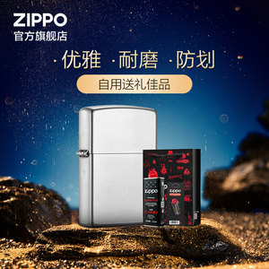 zippo缎砂礼盒打火机礼物