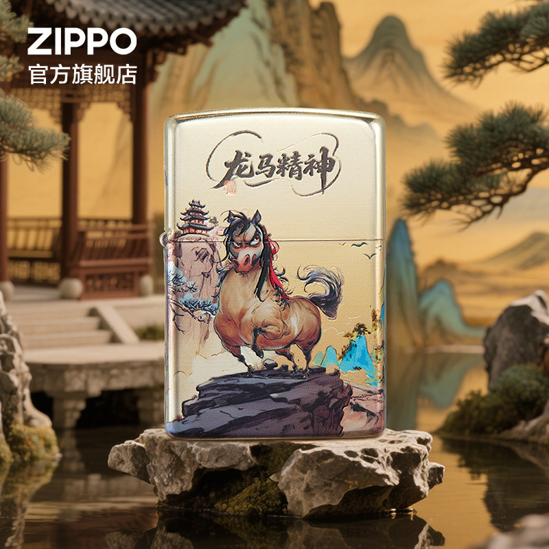 ZIPPO官方旗舰店之宝正品龙马精神防风煤油打火机生日送男友礼物