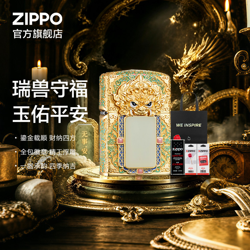 ZIPPO官方旗舰店之宝无事牌-金镶玉防风煤油打火机送男生生日礼物