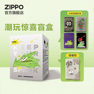 ZIPPO官方旗舰店CROSSWAVE联名炸毛的小星火打火机盲盒生日礼物