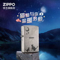 Zippo官方旗舰店防风打火机之宝喵望星空正品520礼物送男友