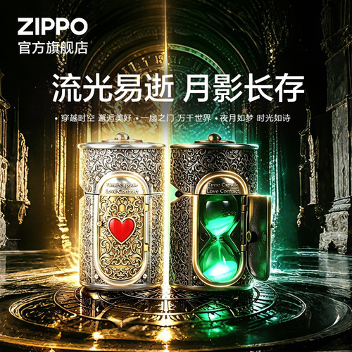 之宝正品时光之门防风煤油打火机