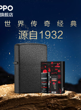 zippo黑裂漆礼物旗舰店