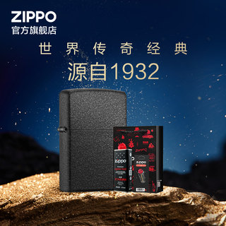 Zippo官方旗舰店Zippo打火机黑裂漆礼盒套装送男友正品生日礼物