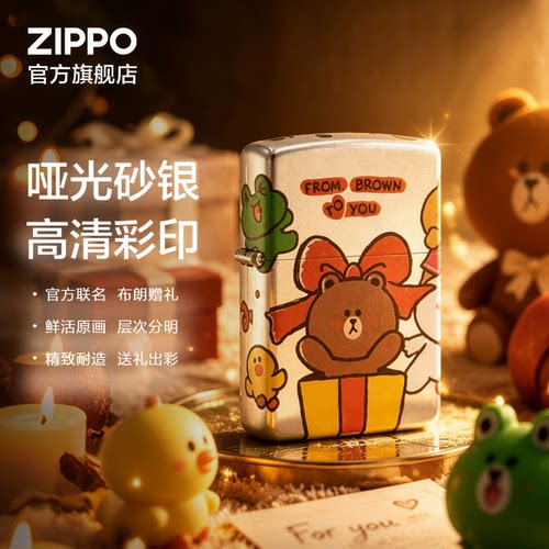 之宝布朗熊的礼物防风煤油打火机