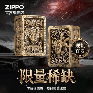 ZIPPO官方旗舰店之宝黄金十二星座重甲圣衣打火机520礼物送男生