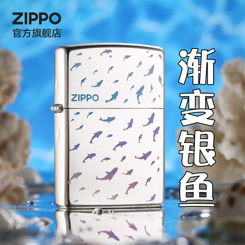 之宝正品渐变银鱼防风煤油打火机