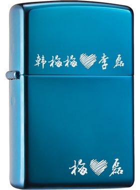 官方礼物打火机zippo图文定制