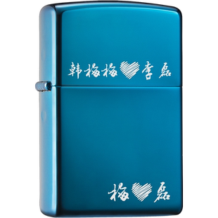 Zippo官方旗舰店打火机图文定制加工激光镭射雕刻不含火机礼物