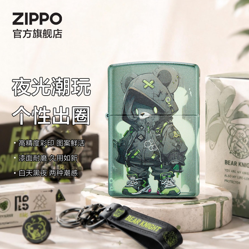 ZIPPO官方旗舰店之宝正品小熊骑士防风煤油打火机生日礼物送男生