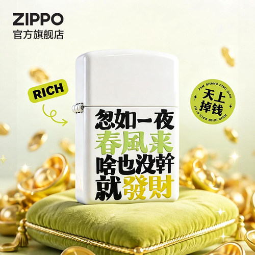 之宝啥也没干就发财煤油打火机