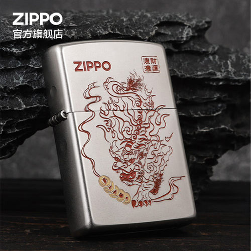 之宝正品财源滚滚防风煤油打火机
