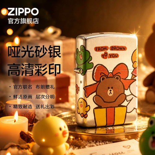 之宝布朗熊的礼物防风煤油打火机