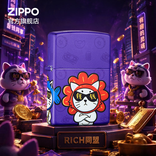 之宝正品RICH同盟防风煤油打火机