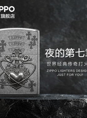 ZIPPO官方旗舰店之宝夜的第七章防风煤油打火机送男友生日礼物