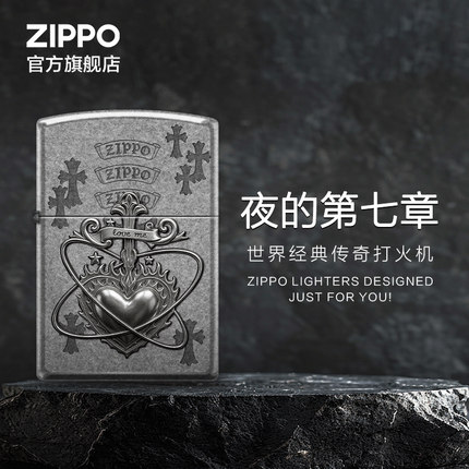 ZIPPO官方旗舰店之宝夜的第七章防风煤油打火机送男友圣诞礼物