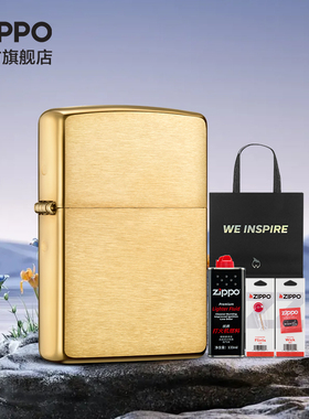 Zippo打火机之宝黄铜拉丝盔甲机加厚铜机旗舰店送男友生日礼物