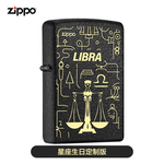 之宝定制刻字十二星座小野兽DIY打火机Zippo官方旗舰店礼物