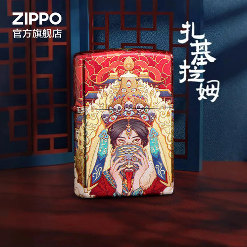 之宝正品扎基拉姆防风煤油打火机