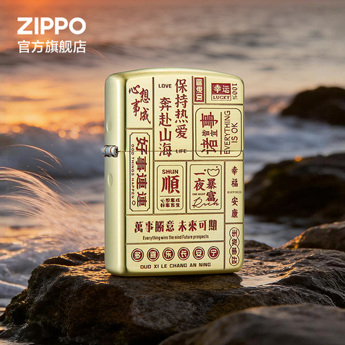 之宝正品保持热爱防风煤油打火机