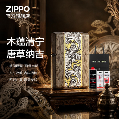 之宝唐草纹胡桃木防风煤油打火机