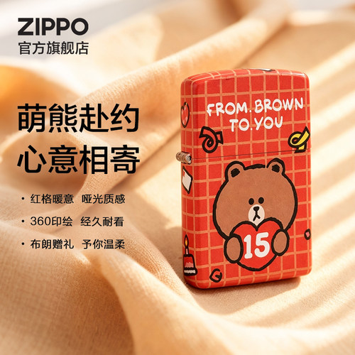 之宝LINEFRIENDS联名爱意Bear燃