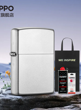 Zippo官方旗舰店正品正品打火机之宝缎纱礼盒套送男友生日礼物