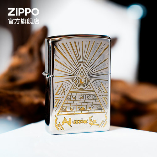 之宝正品全知之眼防风煤油打火机