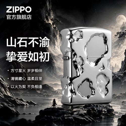 之宝正品远山石防风煤油打火机