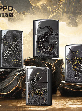 zippo山海经系列防风煤油打火机