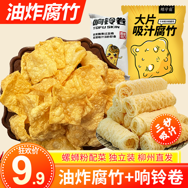 螺蛳粉响铃卷腐竹螺学霸