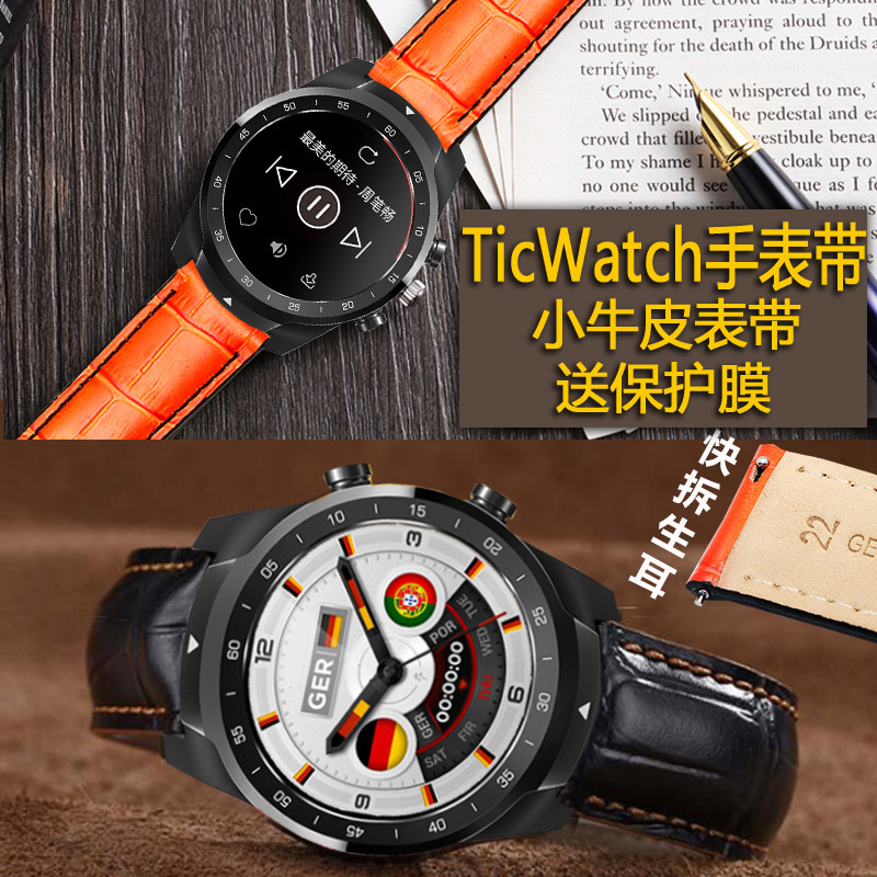 TicWatchE