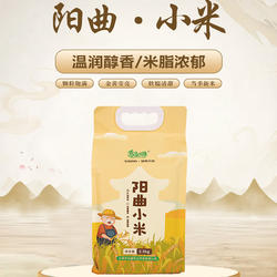 首邑田园 阳曲小米5斤
