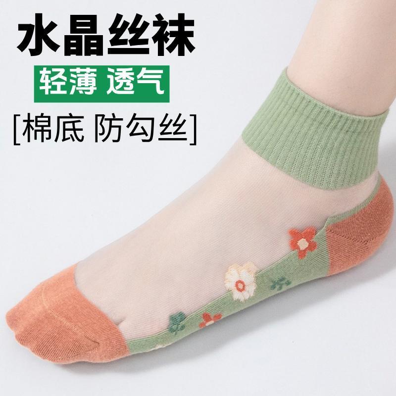 女士袜子夏季ins玻璃丝袜棉底水晶袜薄款透气防勾丝低帮冰丝船袜