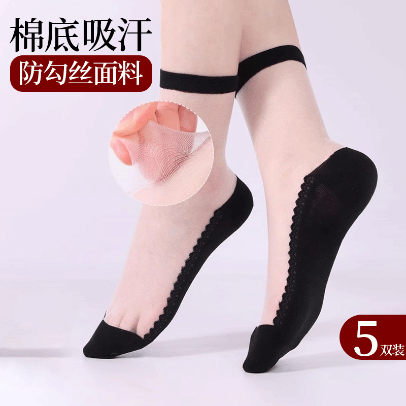 女士夏季网袜肉色棉底薄款镂空