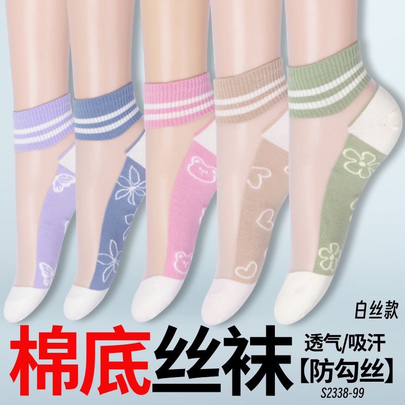丝袜短款夏季袜子女透明薄款棉底