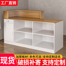 收银台吧台服装 店简约现代小型前台桌储物柜台便利店奶茶店接待台