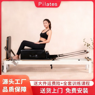 铝合金普拉提核心床器材家用大器械瑜伽床馆商用可折叠reformer